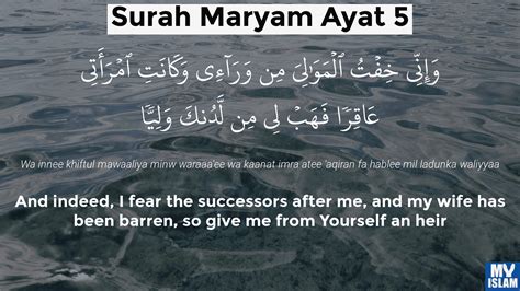 maryam hot videos|surah maryam video.